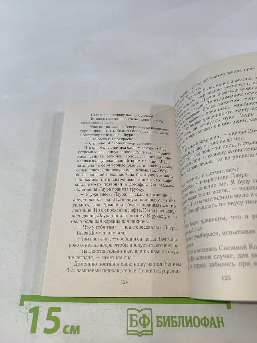 Под небом Венеции