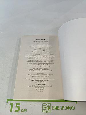 Под небом Венеции