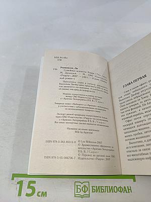 Семейные ценности