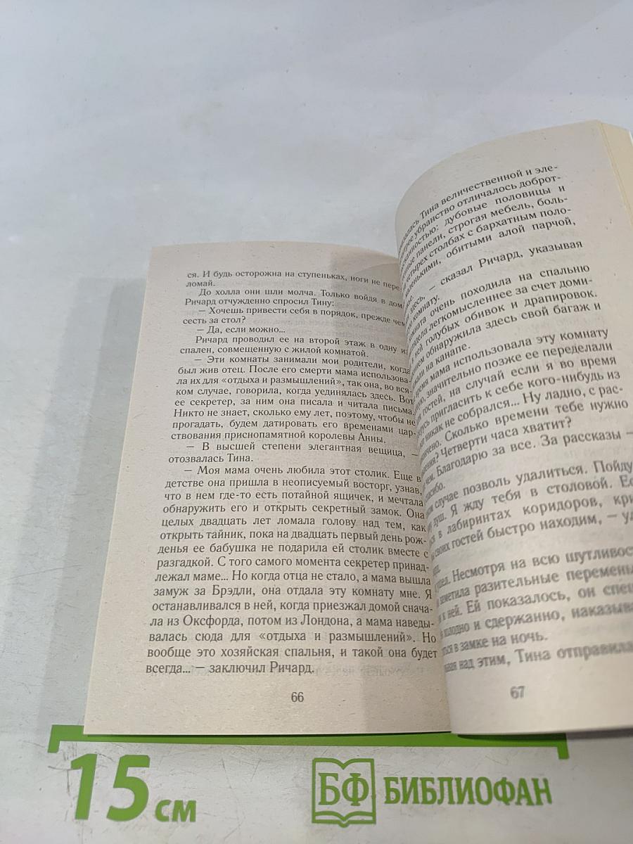 Семейные ценности