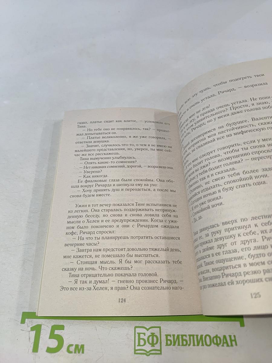 Семейные ценности