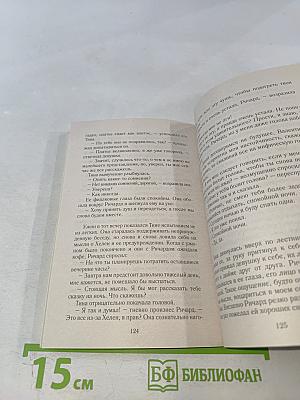 Семейные ценности