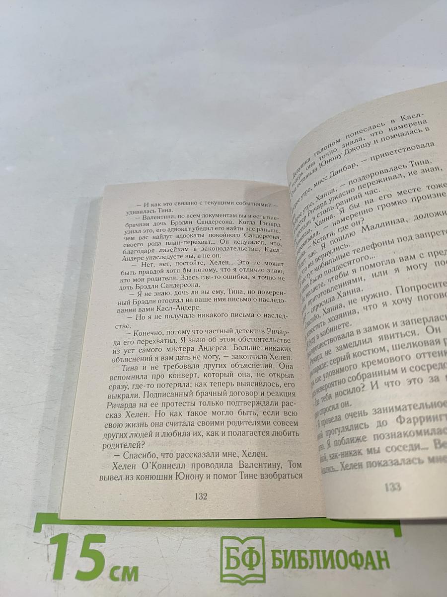 Семейные ценности