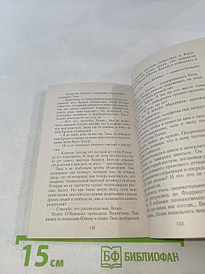 Семейные ценности