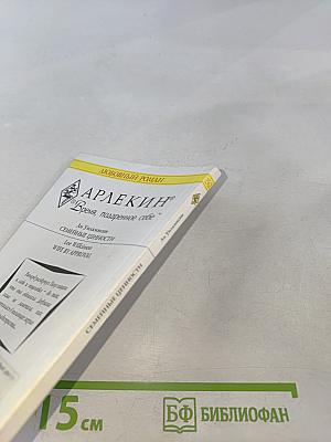 Семейные ценности