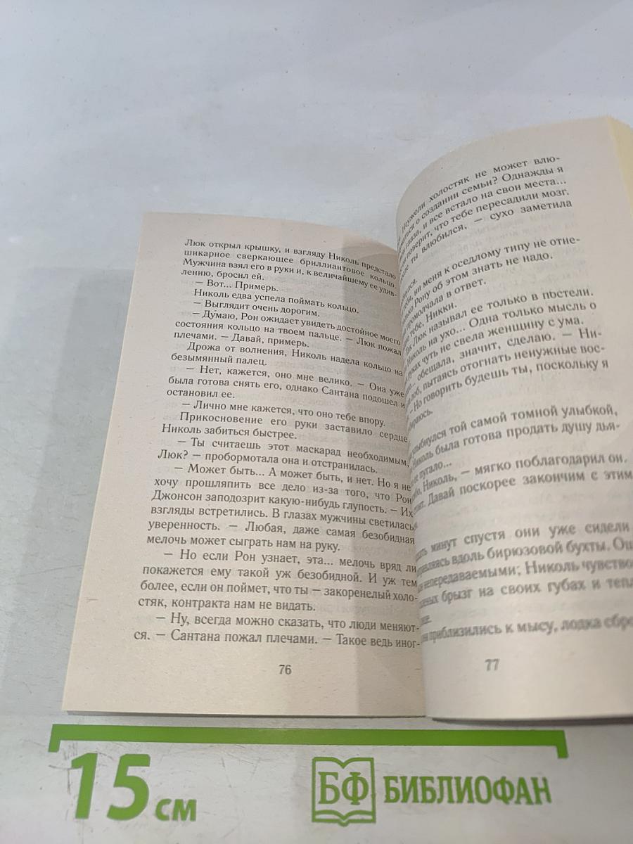 Секс и не более