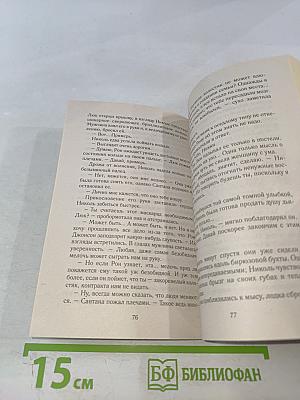 Секс и не более