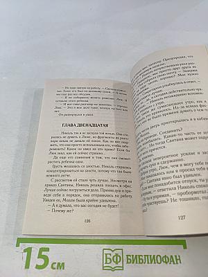 Секс и не более