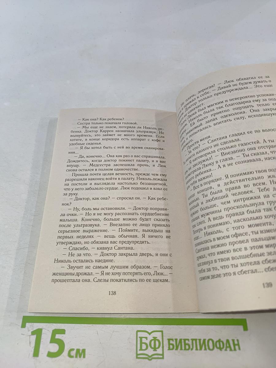 Секс и не более