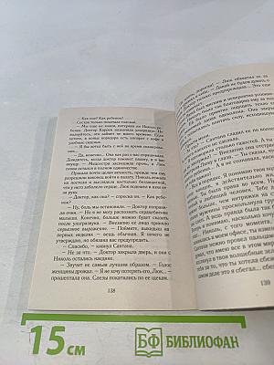 Секс и не более