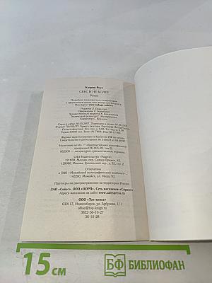 Секс и не более