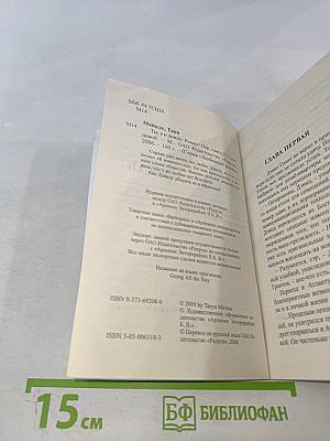 Ты, я и дождь