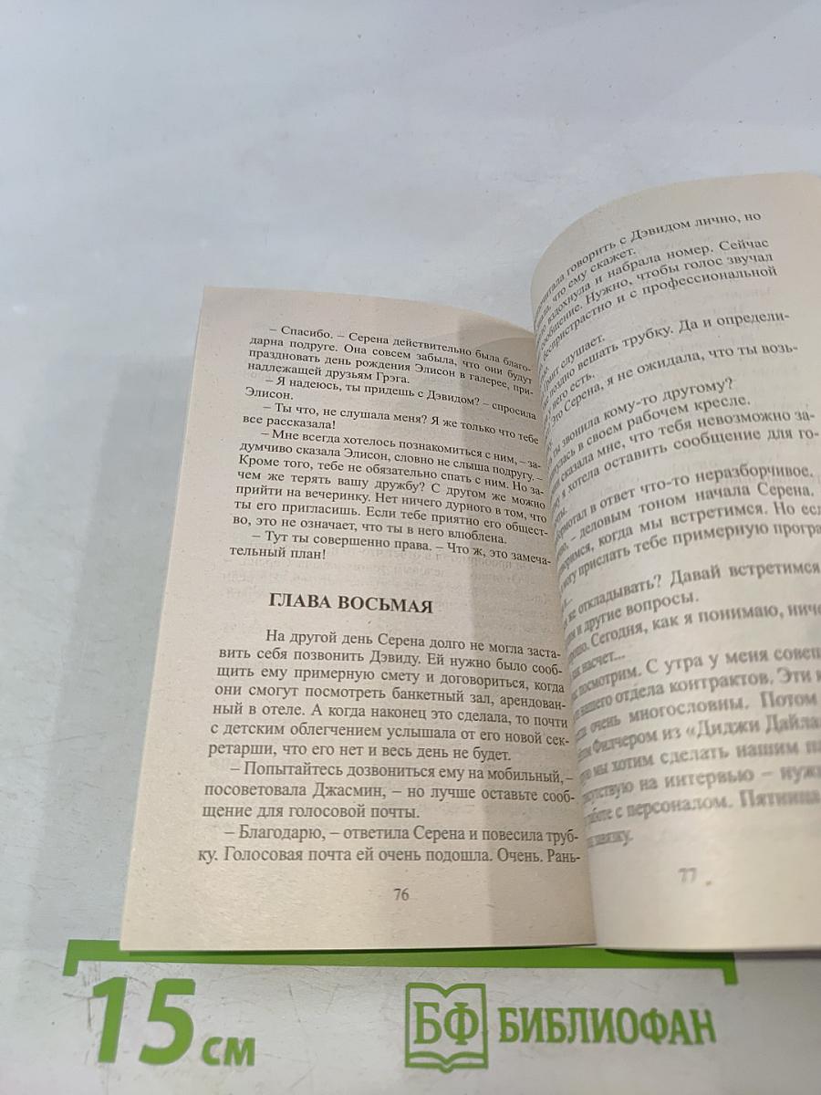 Ты, я и дождь