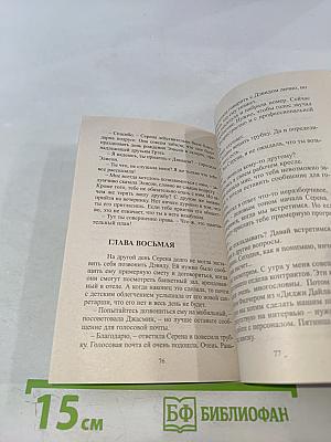 Ты, я и дождь