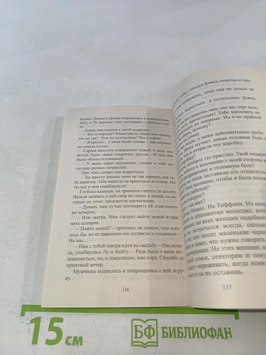 Ты, я и дождь