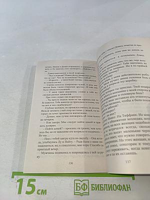 Ты, я и дождь