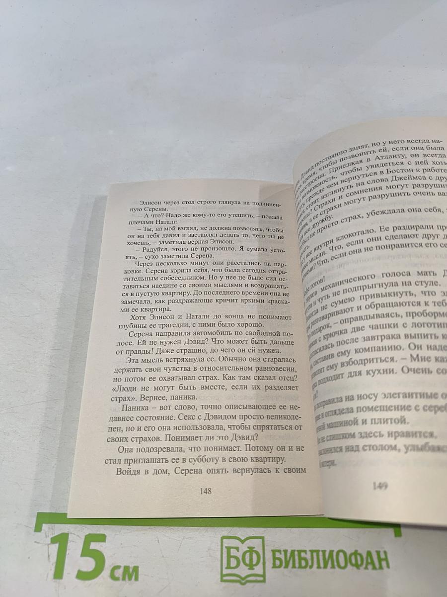 Ты, я и дождь