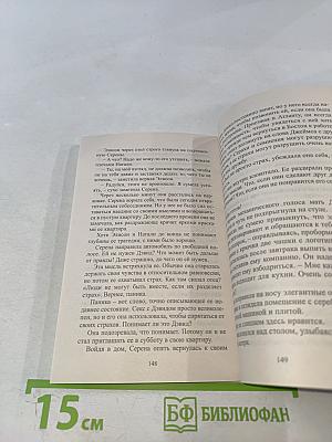 Ты, я и дождь