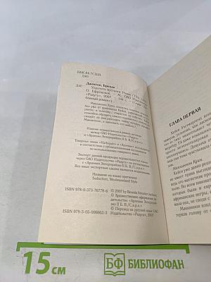 Укротить мустанга