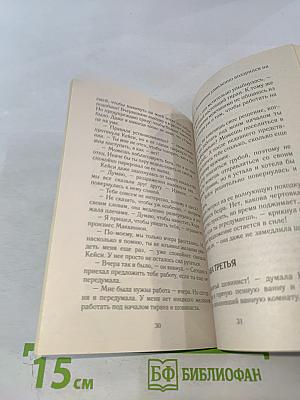 Укротить мустанга