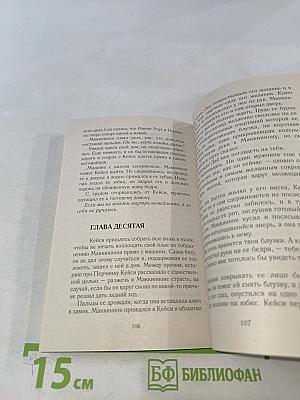 Укротить мустанга