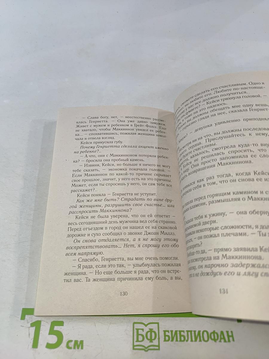 Укротить мустанга