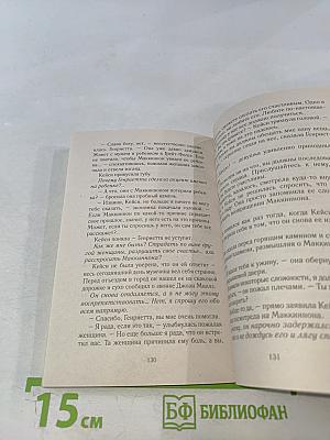 Укротить мустанга