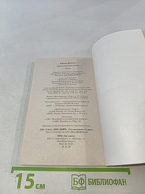 Укротить мустанга