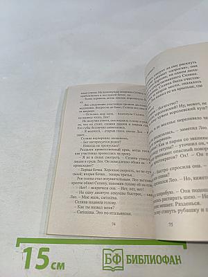 Мой пылкий граф