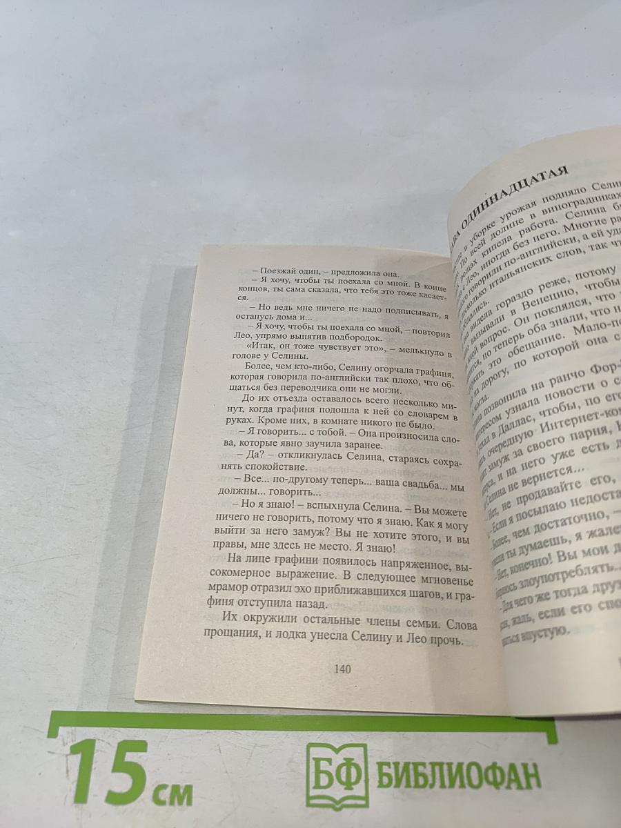 Мой пылкий граф