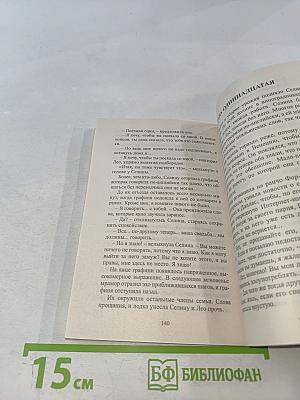 Мой пылкий граф