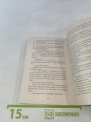 Мой пылкий граф