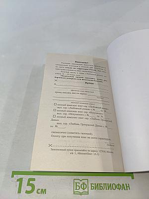 Мой пылкий граф