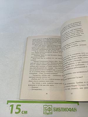 От любви защиты нет