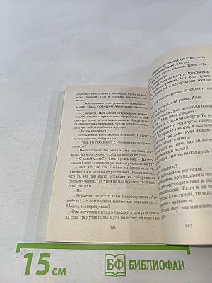 От любви защиты нет