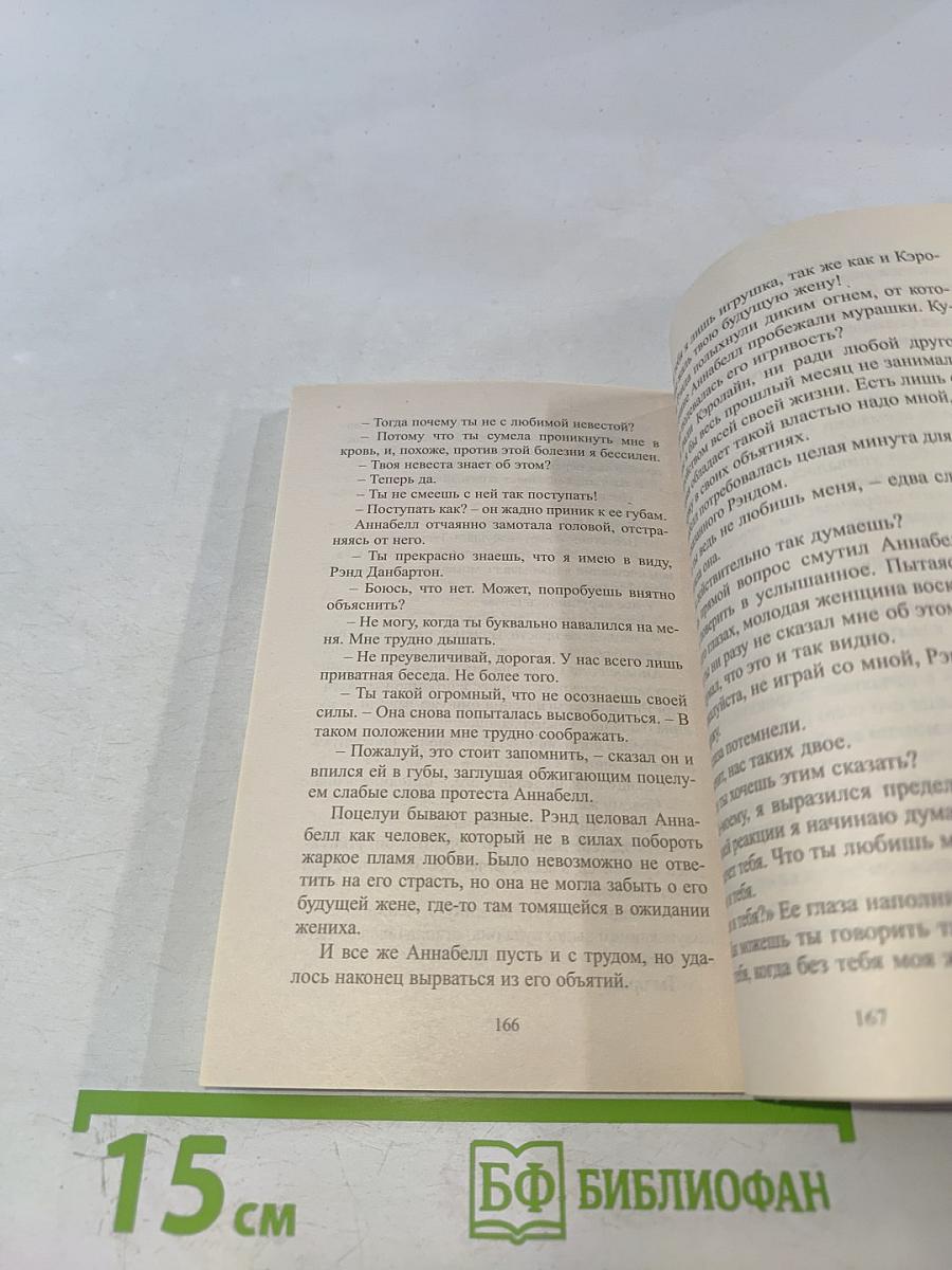 От любви защиты нет