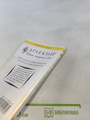 От любви защиты нет