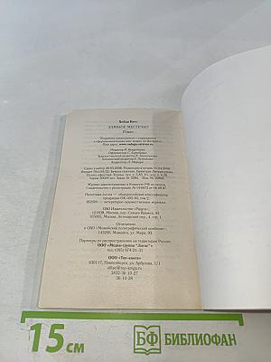 Злачное местечко