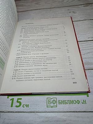 Биология 9 класс