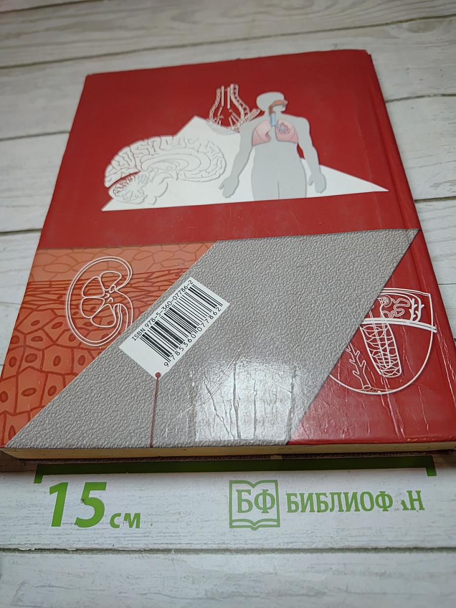 Биология 9 класс