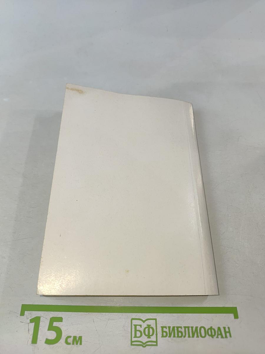 Новый Завет и Псалтирь