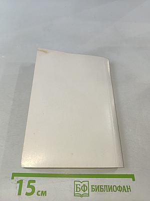 Новый Завет и Псалтирь