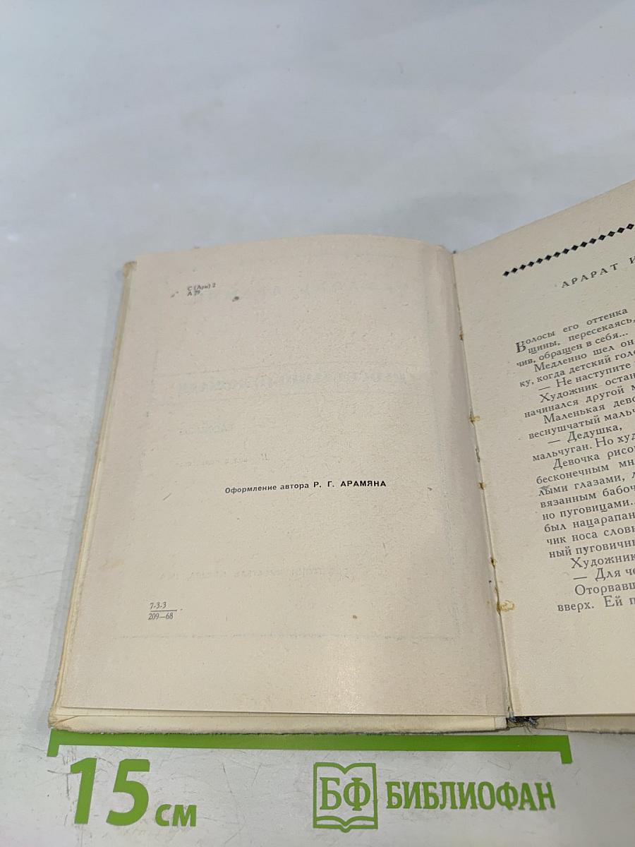 Неоседланные лошади