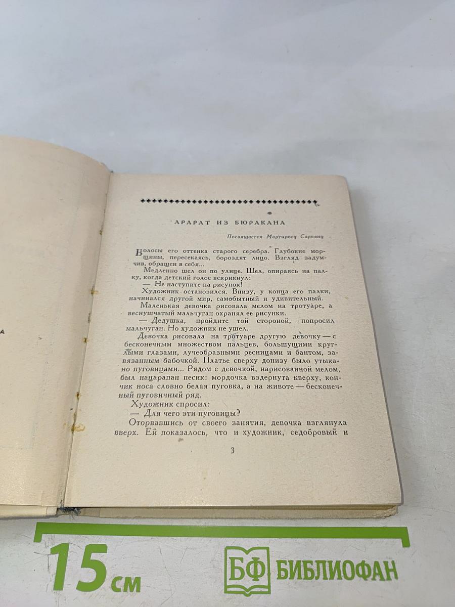 Неоседланные лошади