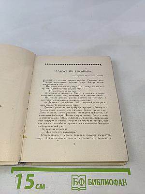 Неоседланные лошади