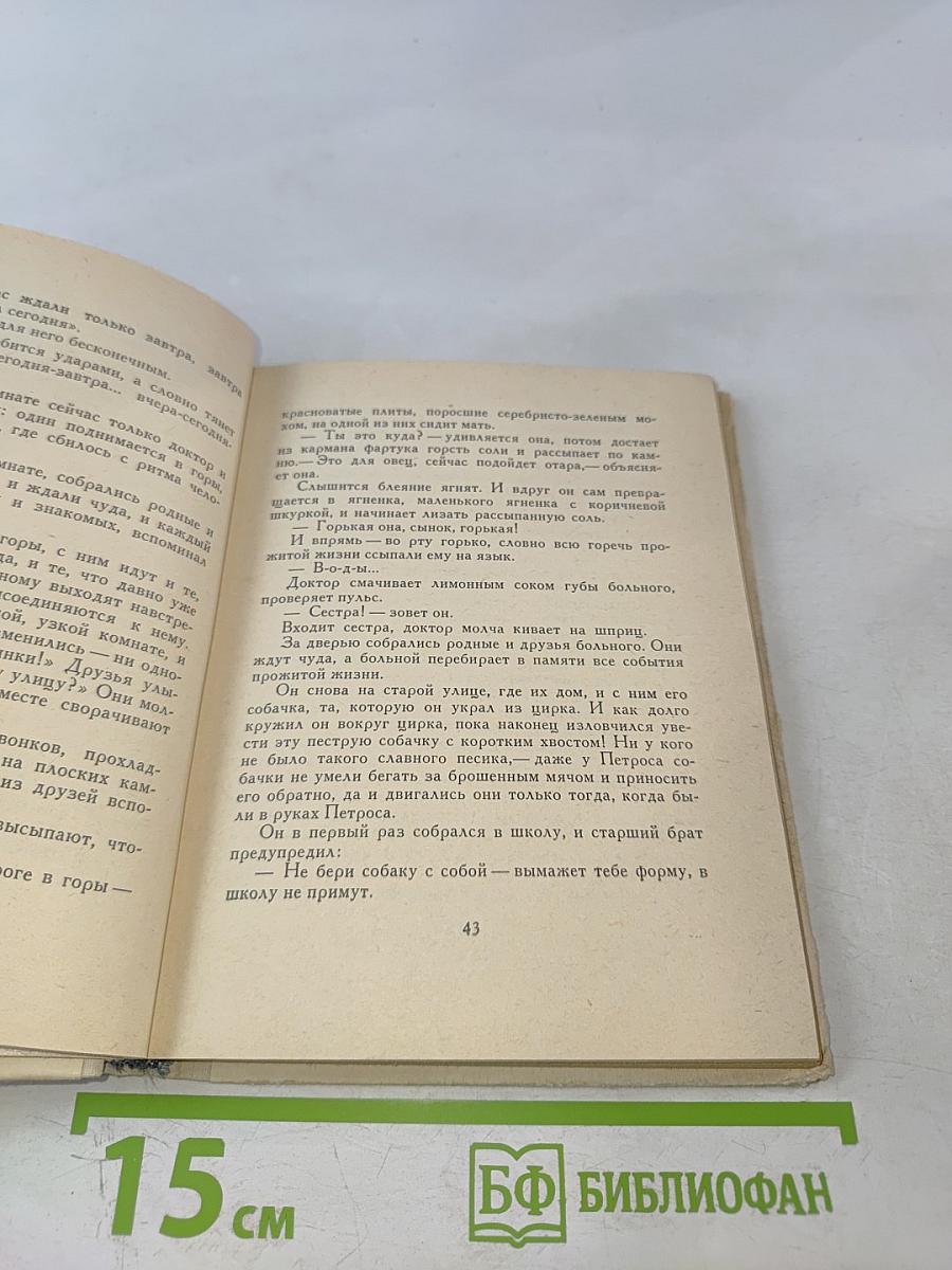 Неоседланные лошади