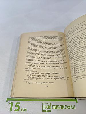 Неоседланные лошади