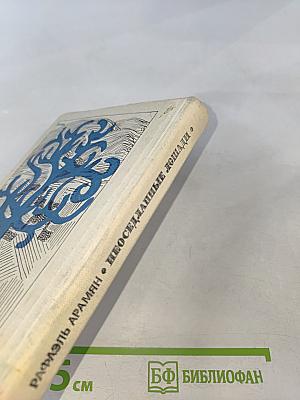 Неоседланные лошади