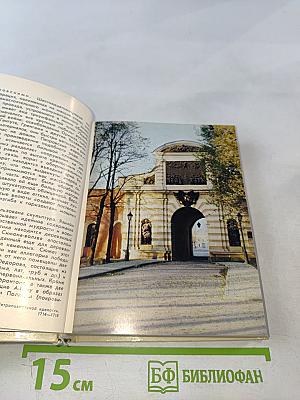 Ленинград. Архитектурно-художественные памятники XVIII-XX веков