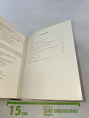 Ленинград. Архитектурно-художественные памятники XVIII-XX веков